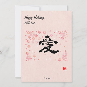 Navidad Personalizada Minimalista Caligrafía Japon