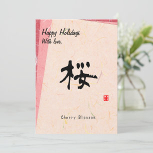 Navidad Personalizada Minimalista Caligrafía Japon