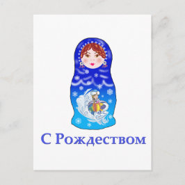 Navidad que jerarquiza la muñeca