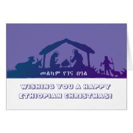 Navidades de Etiopía felices