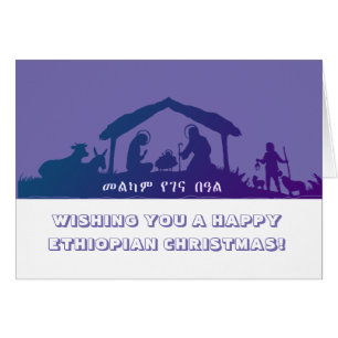 Navidades de Etiopía felices
