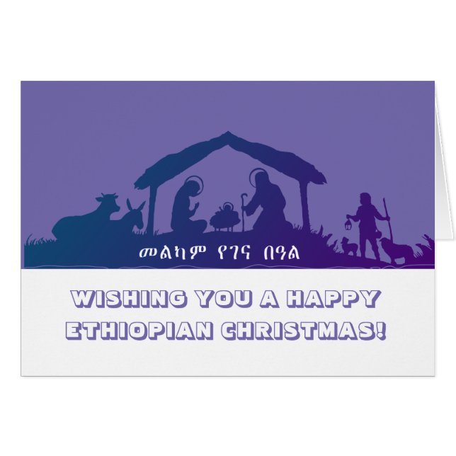 Navidades de Etiopía felices (Anverso (Horizontal))