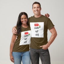 ¡NAYA! Camiseta - kasthamaiz - bhoora