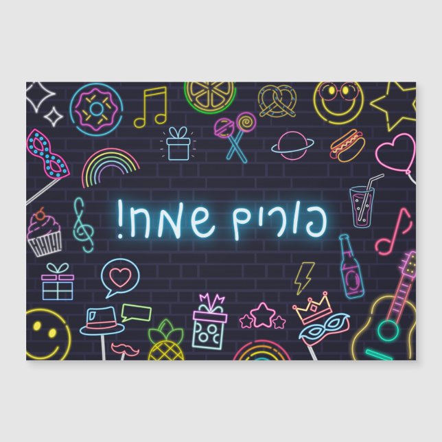 Neon Purim (Anverso)