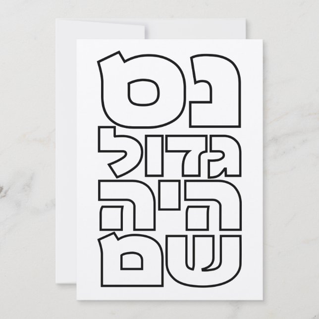 Nes Gadol Haya Sham - Hebreo Dreidel Chanukah (Anverso)