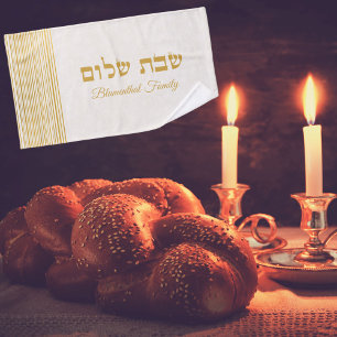 Netilat Yadayim Hebrew Shabbat Shalom