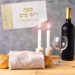 Netilat Yadayim Hebrew Shabbat V'Yom Tov