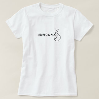 Newjeans de Kpop en camisetas hangul