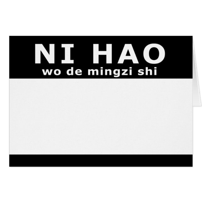 NI HAO wo de mingzi shi (Anverso (Horizontal))
