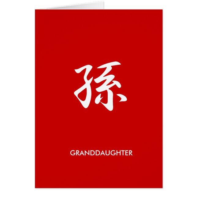 Nieta - mago (Frente)