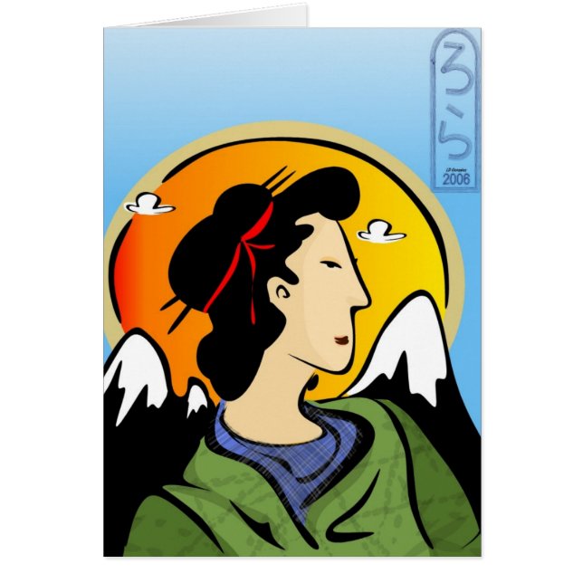 Nihongo - tarjeta del san (Frente)