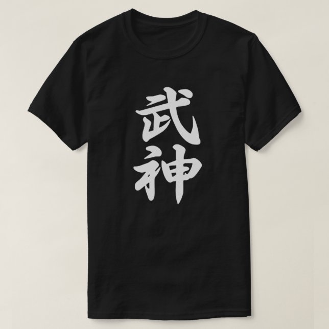 Ninjutsu Bujinkan Dojo Camiseta Kanji Negra (Diseño del anverso)