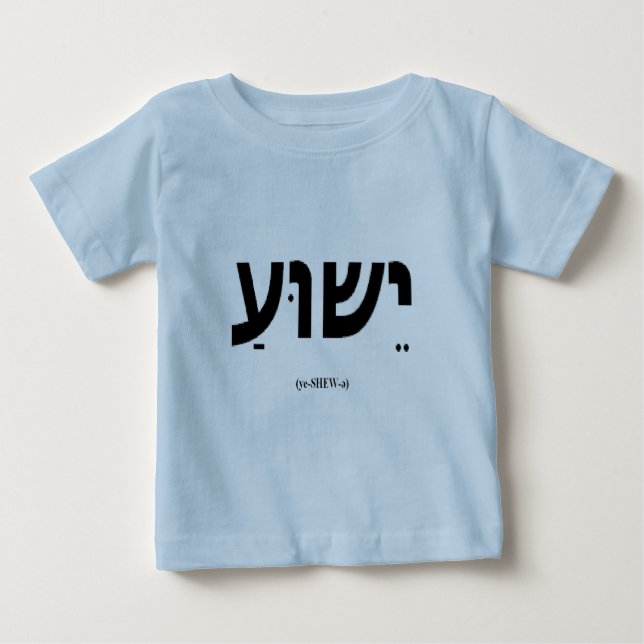 Niño de Yeshua (Jesús en hebreo) y camisa del niño (Anverso)