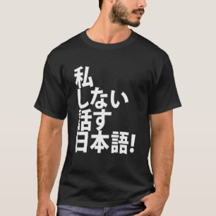 No hablo japonés - camiseta turística para Japón
