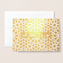 No, Mubarak. Tarjetas de Año Nuevo persa de Reliev