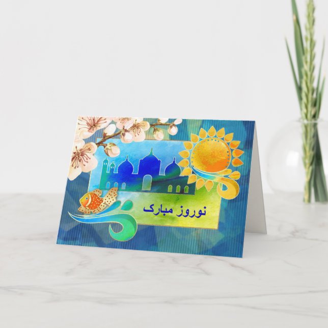 No, Mubarak. Tarjetas de Año Nuevo persas en persa (Anverso)