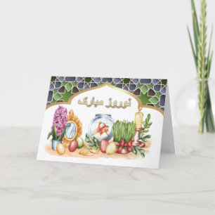 No, Mubarak. Tarjetas de Año Nuevo persas en persa