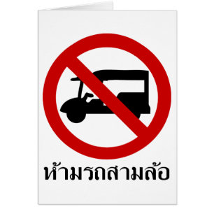 NO TAXI ⚠ Tk-Tuk ⚠