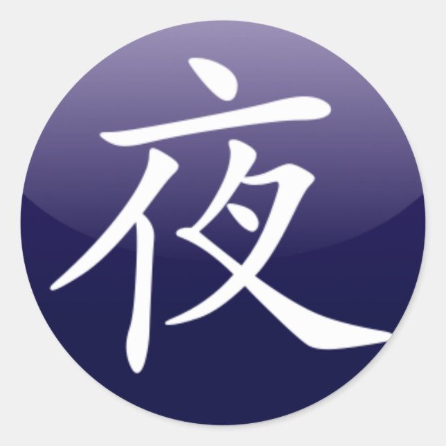 [ Noche ] pegatina (Anverso)