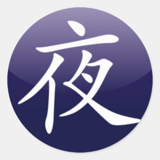 [ Noche ] pegatina