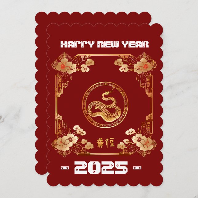 Nochevieja lunar Tarjetas de Año Nuevo chino 2025 (Anverso / Reverso)