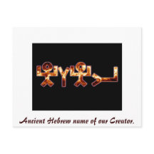 Nombre hebreo antiguo de י ה ו ה