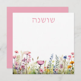 Nombre hebreo bonito Floral acuarela Tarjeta de no