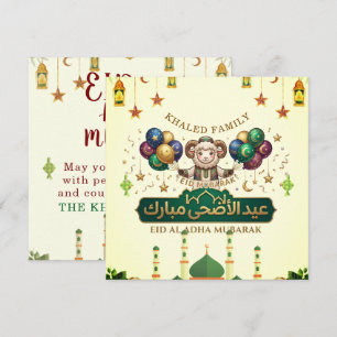 Nombre personalizado Oveja linda de Eid Al-Adha 