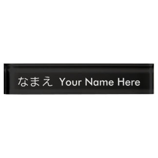 Nombre Placa de identificación japonesa