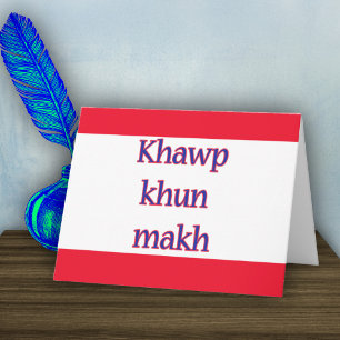 Nota de agradecimiento tailandés