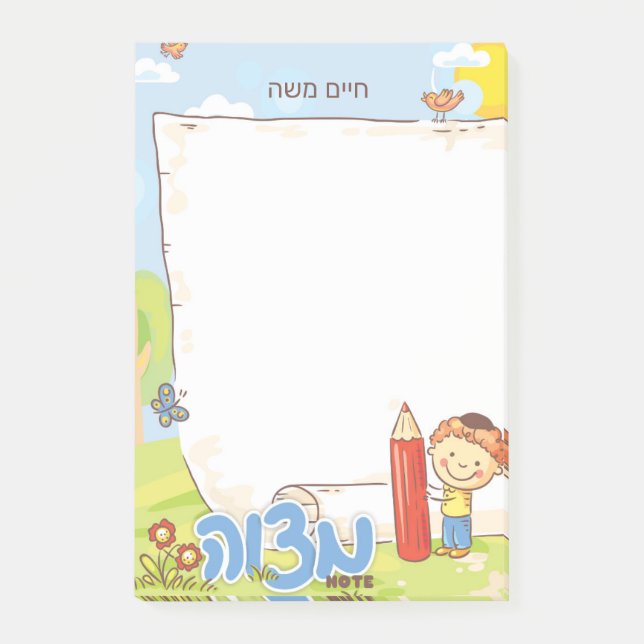 Nota Mitzva de Hebrew Boy - Bloc de notas pegajoso (Anverso)