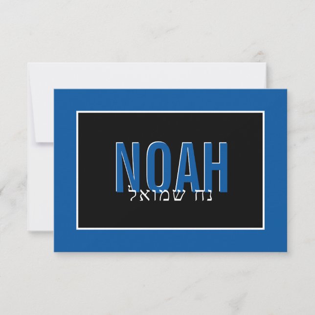 NOTA TARJETA BAR MITZVAH nombre hebreo blanco azul (Anverso)
