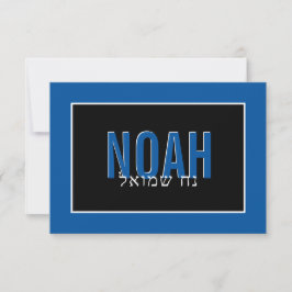 NOTA TARJETA BAR MITZVAH nombre hebreo blanco azul
