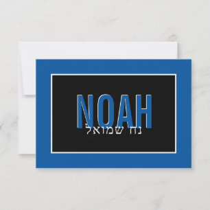 NOTA TARJETA BAR MITZVAH nombre hebreo blanco azul