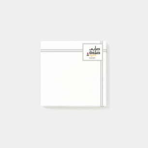 Notas Post-it® Combo Sabr y Salah 