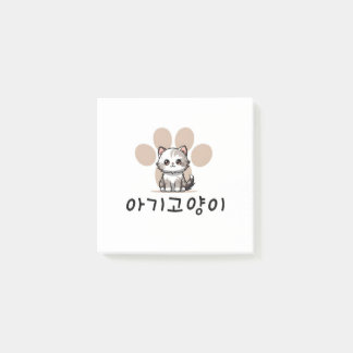 Notas Post-it® gato bebé, expresión coreana, lindo