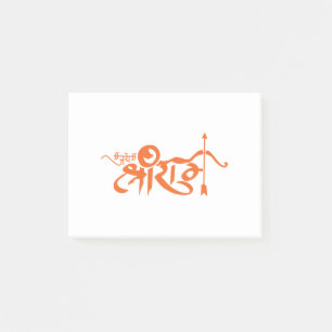 Notas Post-it® Lema hindú de dios del espolón de Jai Shri