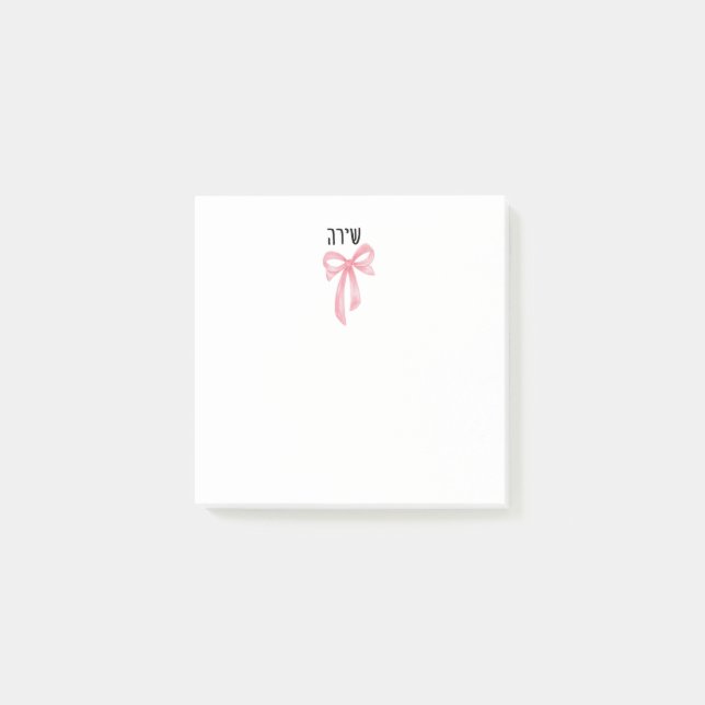 Notas Post-it® Personalized girl hebrew name post it notes (Anverso)