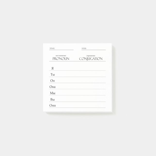 Notas Post-it® Ruso | Práctica de conjugación de verbos (Anverso)