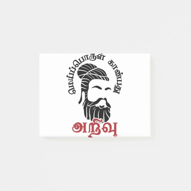 Notas Post-it® Tamil Thiruvallur Thirukkural Poem Mei Porul Tamil (Anverso)