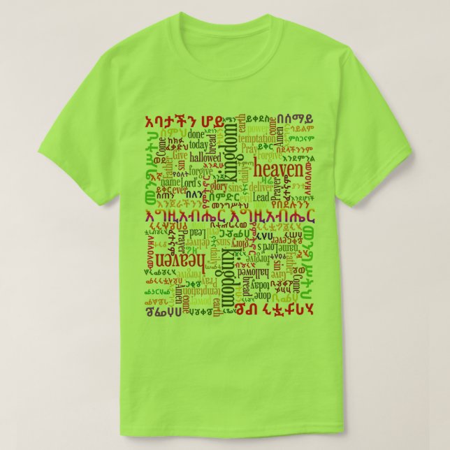Nuestra camiseta del Amharic del የአባታችንሆይጸሎት del (Diseño del anverso)