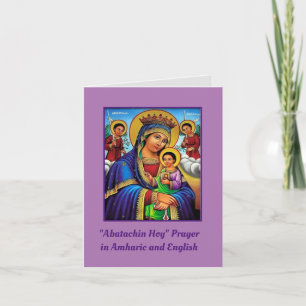 Nuestro padre Abatachin Hoy Oración en amhárico
