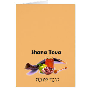 Nueva tarjeta de Rosh Hashana