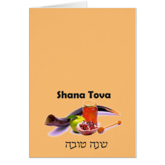 Nueva tarjeta de Rosh Hashana