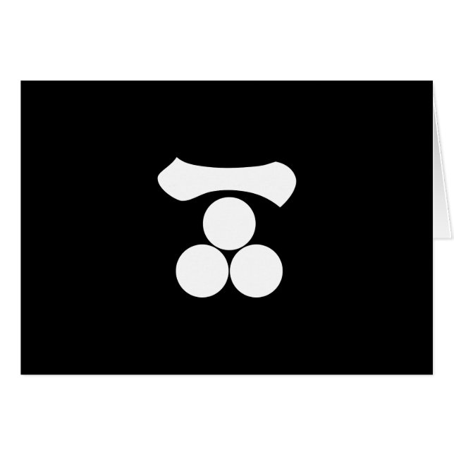 Números kanji una y tres estrellas (Anverso (Horizontal))