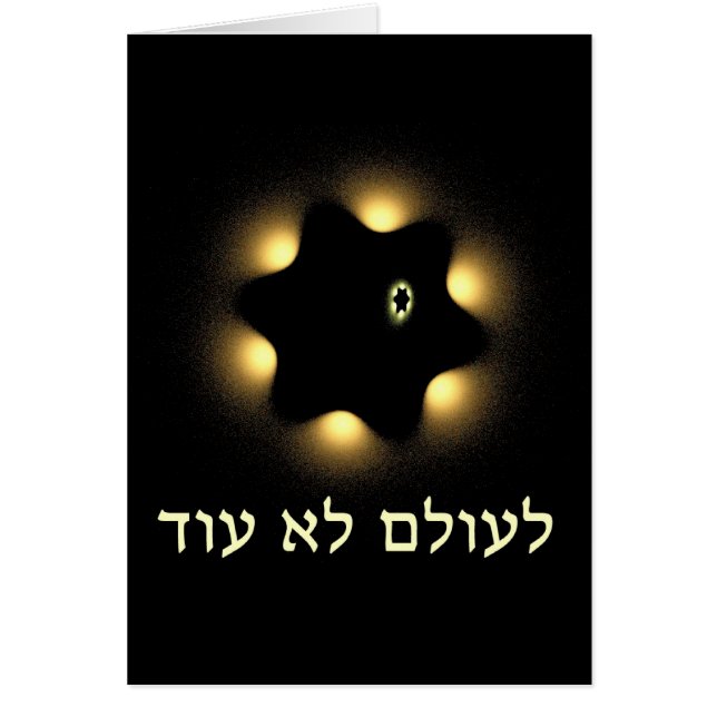 Nunca Más La Estrella Fractal De David (Frente)