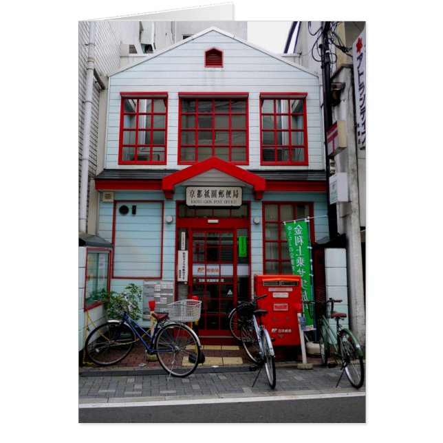 Oficina de correos de Gion (Frente)