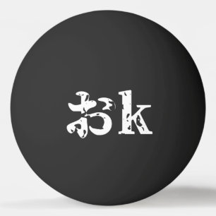 OK おk ~ Bola de ping pong en lengua katakana japon