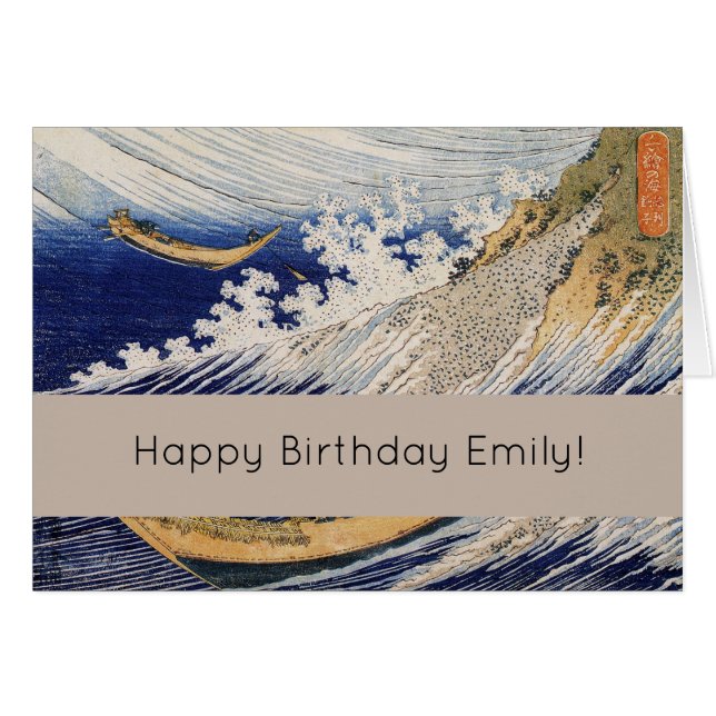 Olas del Océano de Hokusai Barcos Marítimos (Anverso (Horizontal))