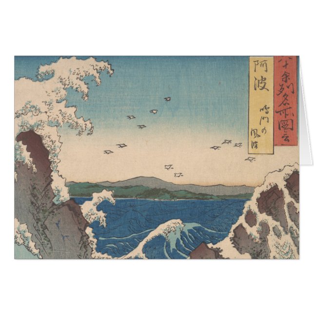 Olas japonesas de arte de Naruto Whirlpool (Anverso (Horizontal))